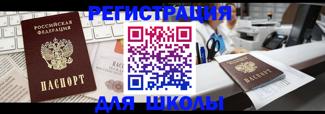 временная регистрация законно в Тарко-Сале