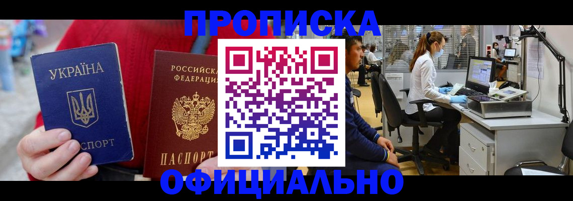 временная регистрация гарантия в Тарко-Сале