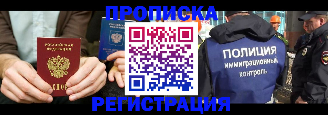 временная регистрация поиск в Тарко-Сале