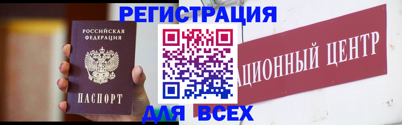 временная регистрация недорого в Тарко-Сале