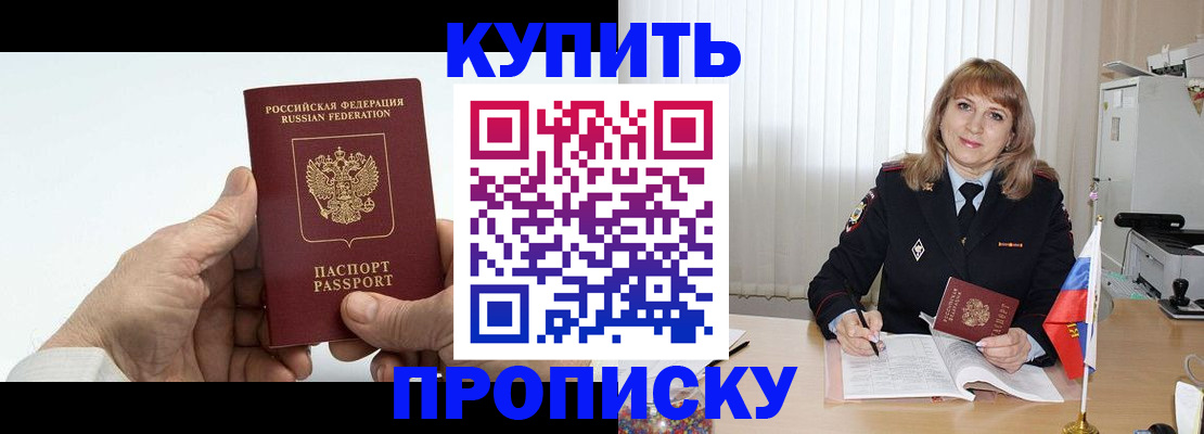 прописка регистрация в Тарко-Сале