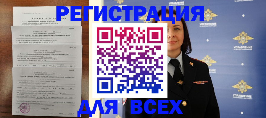 найти адрес прописки в Тарко-Сале
