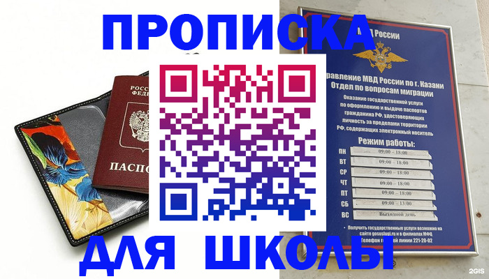 регистрация для дет. сада в Тарко-Сале