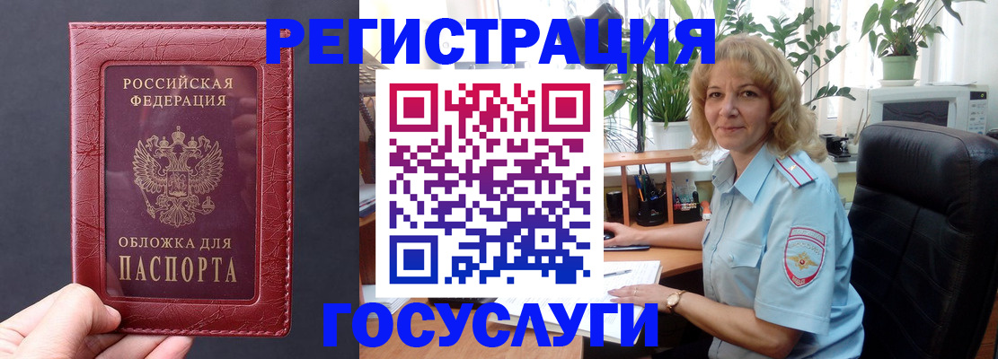 миграционный учет в Тарко-Сале